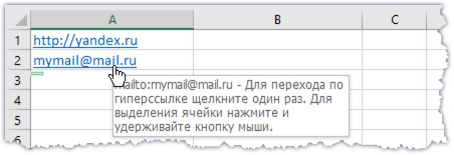 Как удалить гиперссылку в эксель