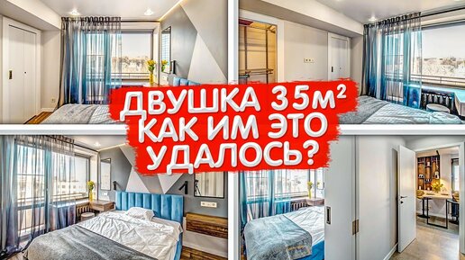 Из однушки в двушку 35м2. Перепланировка квартиры. Ремонт маленькой студии. Дизайн интерьера Рум Тур