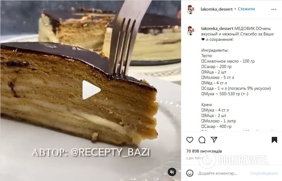 "Медовик" с заварным кремом. Источник: Скриншот поста lakomka_dessert в Instagram
