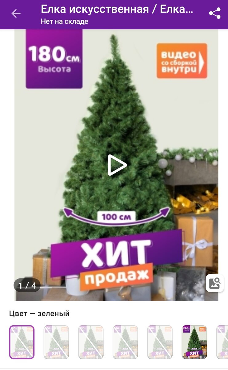 Скрин интернет-магазина