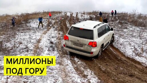 МУЖИК влетел на Toyota Land Cruiser 200 в гору. КУПИЛ ДОРОГОЙ внедорожник для дела