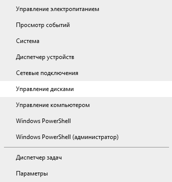 Динамический чужой диск Windows