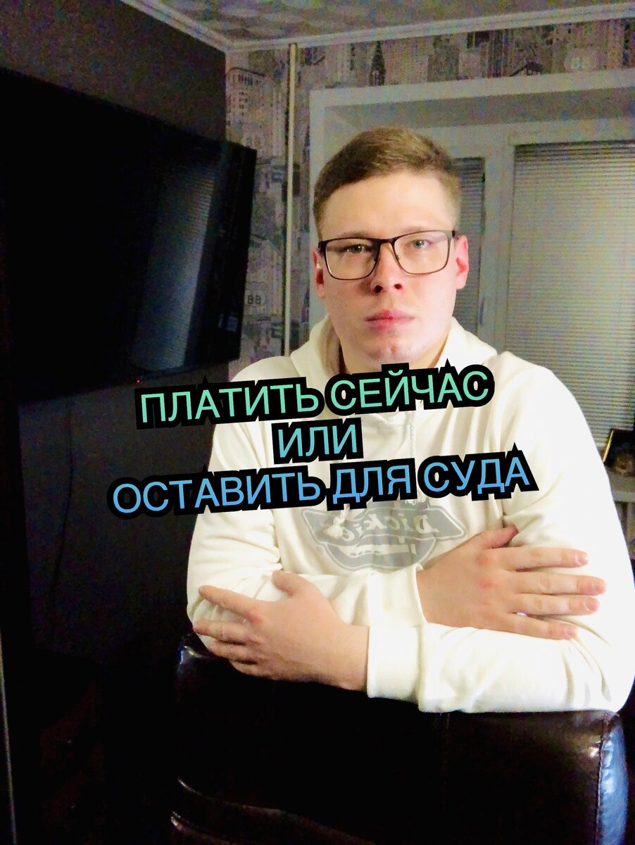 Для получения правовой помощи, пишите на почту antonsev2011@mail.ru или задайте вопрос в комментариях.