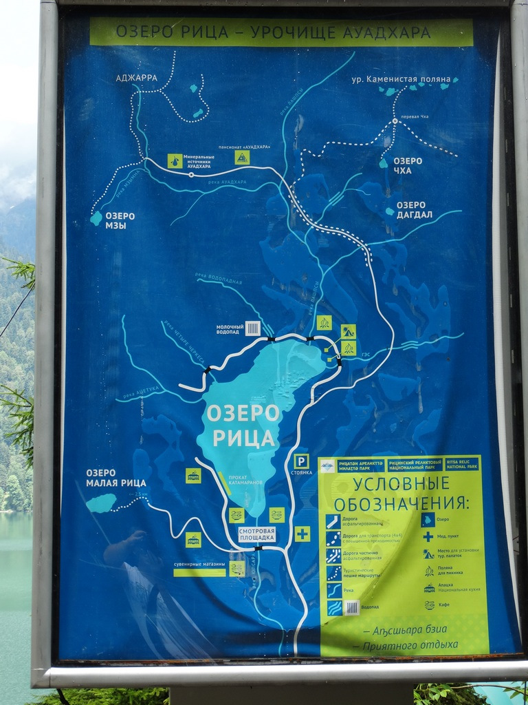 Озеро рица абхазия на карте где находится. Озеро Рица Абхазия на карте. Абхазия Гагры озеро Рица карта. Дорога от Гагра до озера Рица. Карта Пицунда Абхазия и озеро Рица.