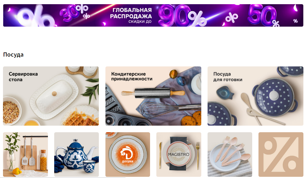 официальный сайт Sima Land