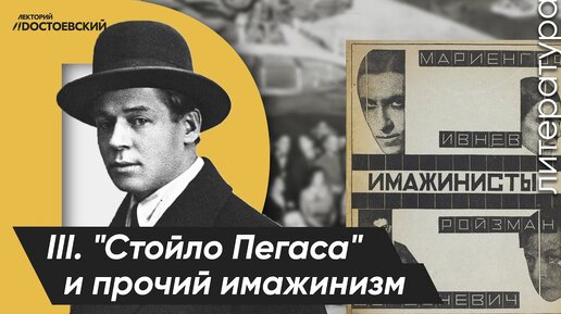 Сергей Есенин – пьяница | Имажинизм – новый путь Есенина | Поддержка Александра Блока