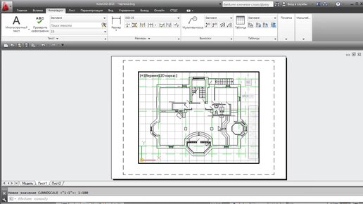 [Урок AutoCAD] Масштабы, размеры и печать