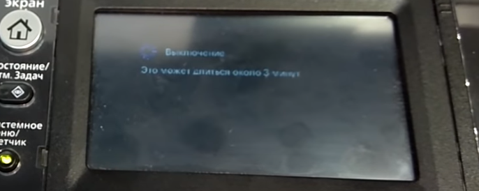 Запуск принтера