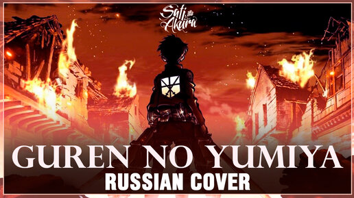 Скачать Опенинг Токийский Гуль На Русском Сати Акура | Дзен