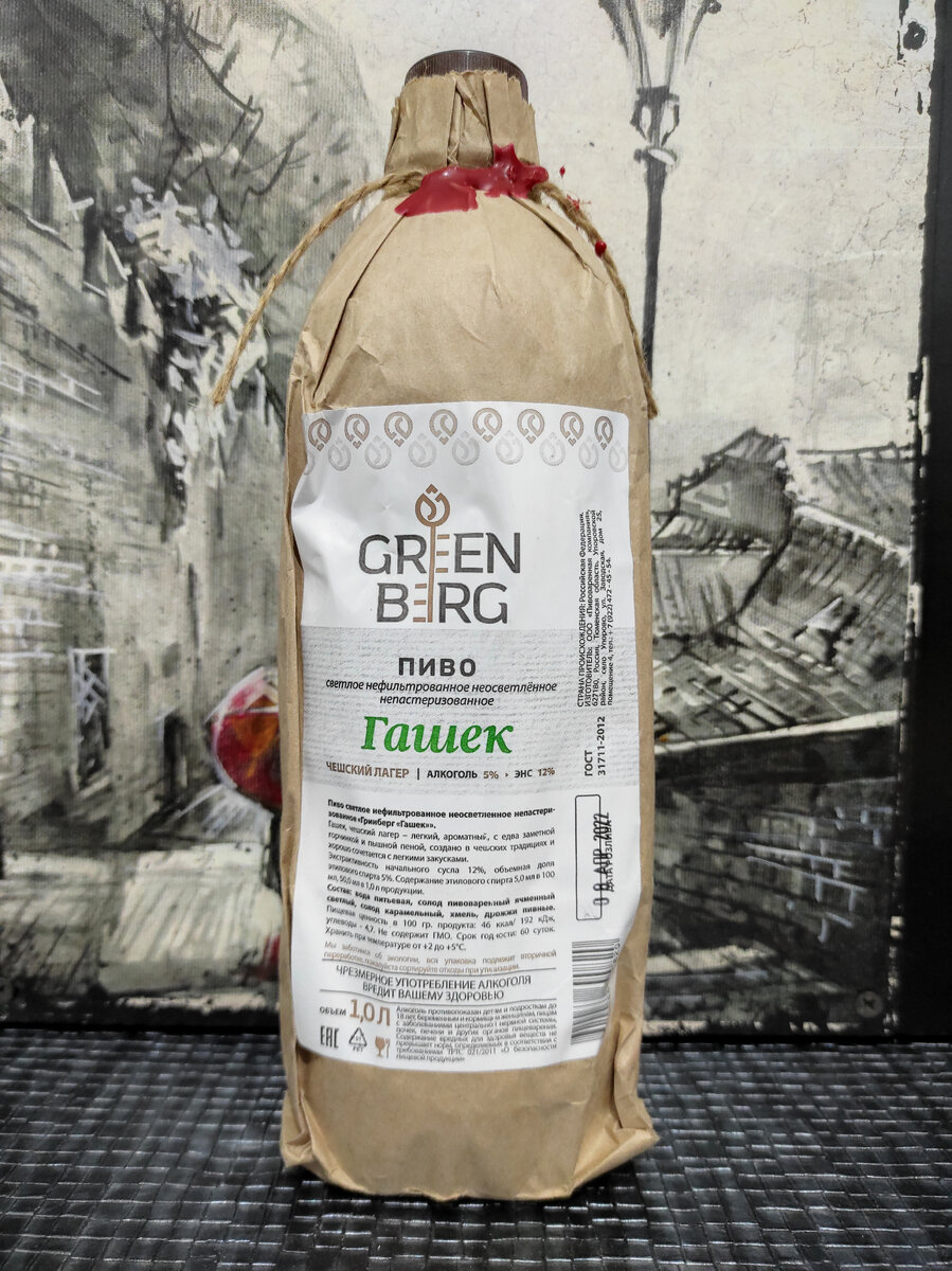 Greenberg Гашек