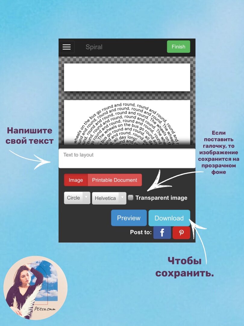 Текст по спирали можно сделать за пару минут на этом сайте: https://www.festisite.com/text-layout/spiral/