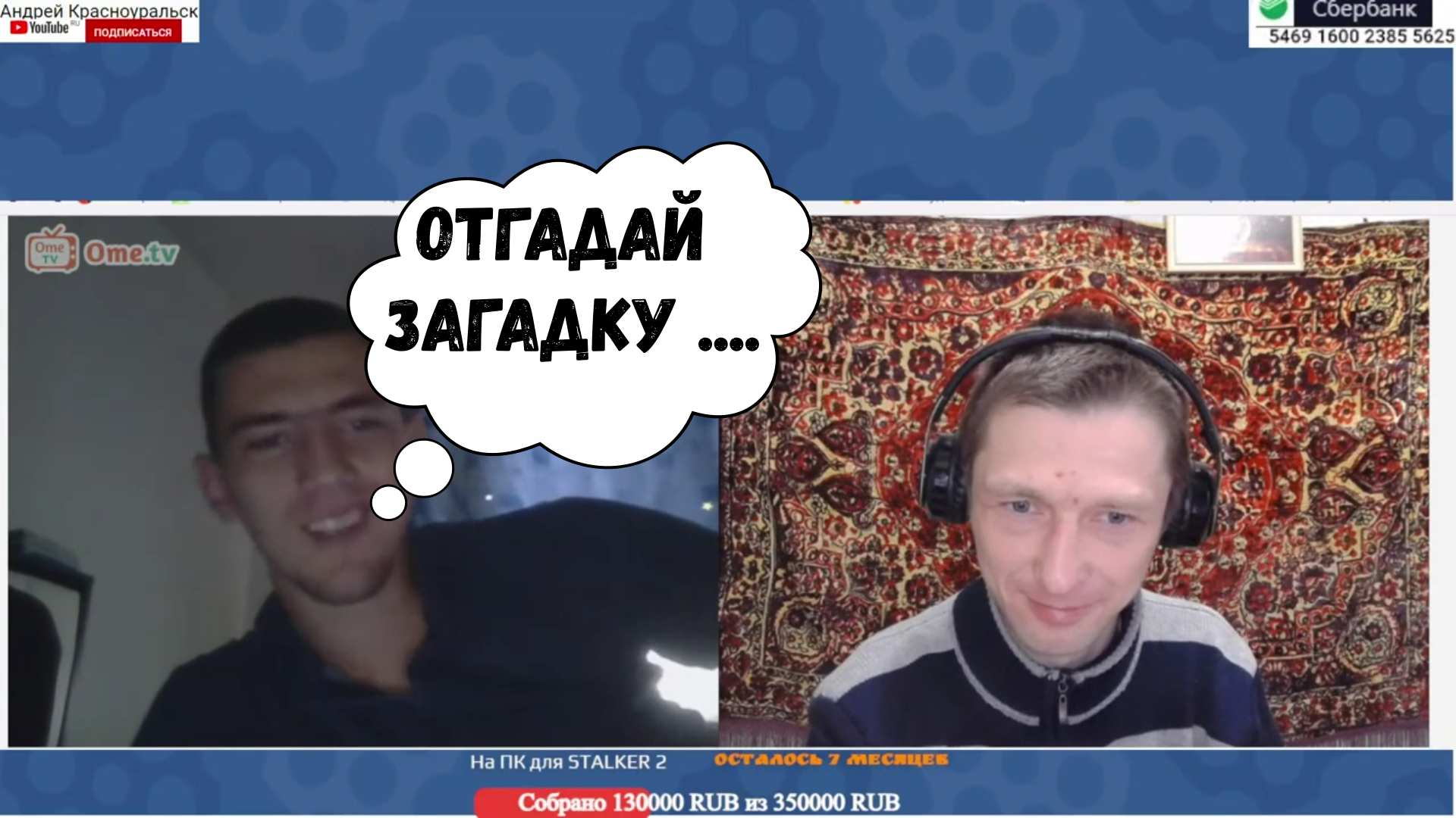 Украинец загадал загадку. Приколы с украинцами в чат рулетке | Андрей  Красноуральск | Дзен