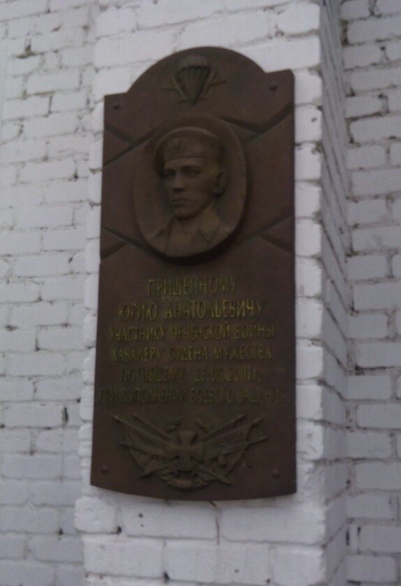Памятная табличка в честь героя. Источник фото: https://www.yaplakal.com/forum7/st/0/topic2278316.html