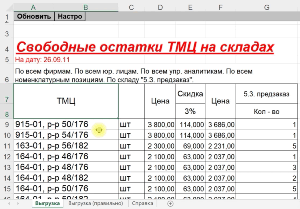 Сравните работу в таблицах с шапкой и без