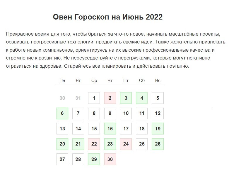 календарик карманный от зараева. благоприятные дни для овнов. благоприятные дни для овнов. удачные цифры для овна. удачные дни для овна.