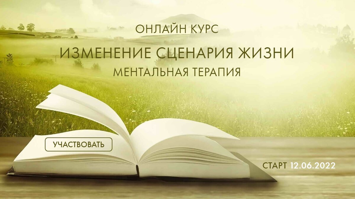 Где взять силу жизни: прокрастинация или творческий прорыв? Тайное и Явное  | Здравница Гармонии | Дзен