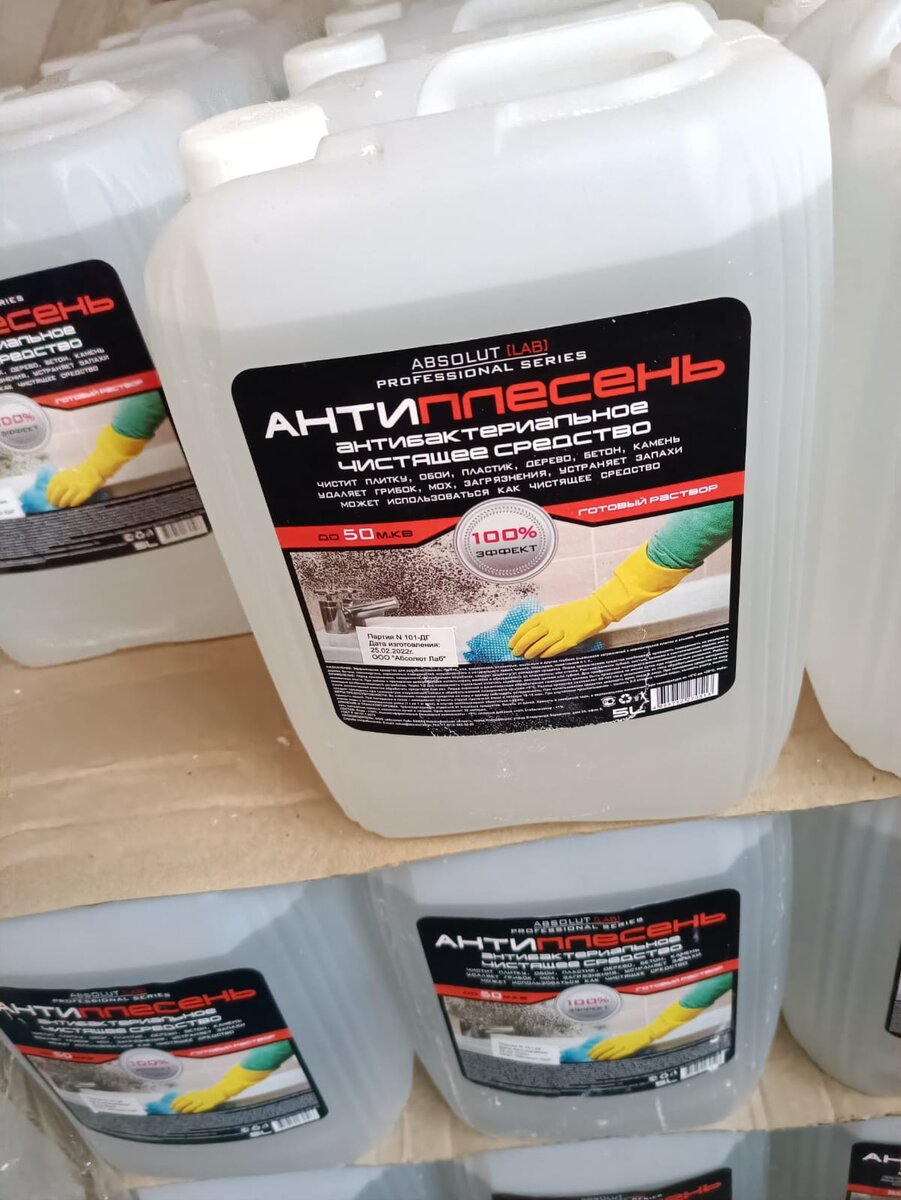 5-и литровое средство от плесени