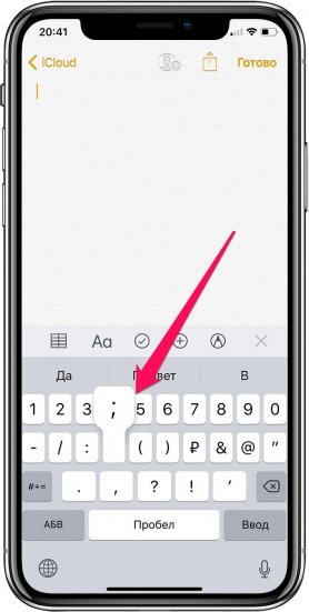 программа ввода паскаль. ввод пробела. основные правила ввода текста. конец строки ввод с клавиатуры. твёрдый знак на клавиатуре айфона.