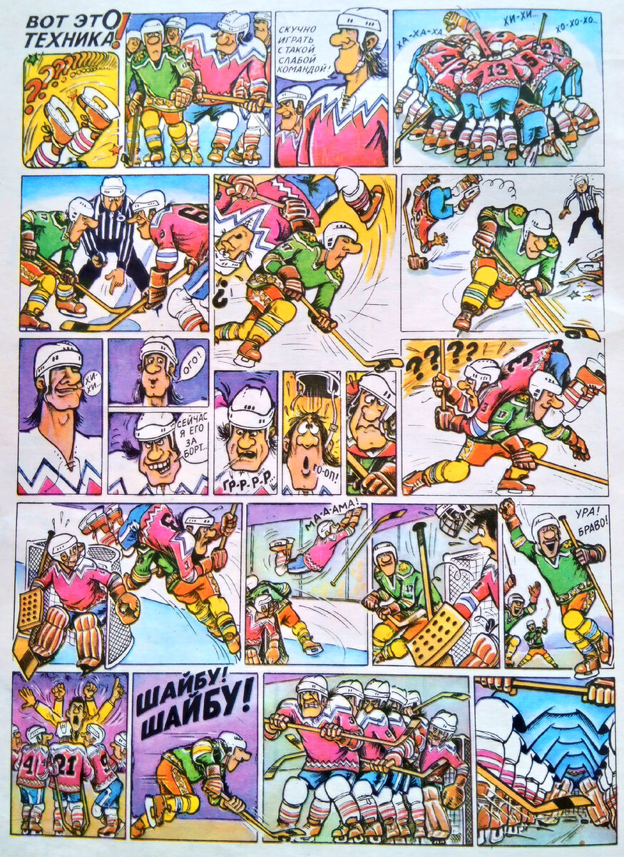 Вот это техника! Первая часть