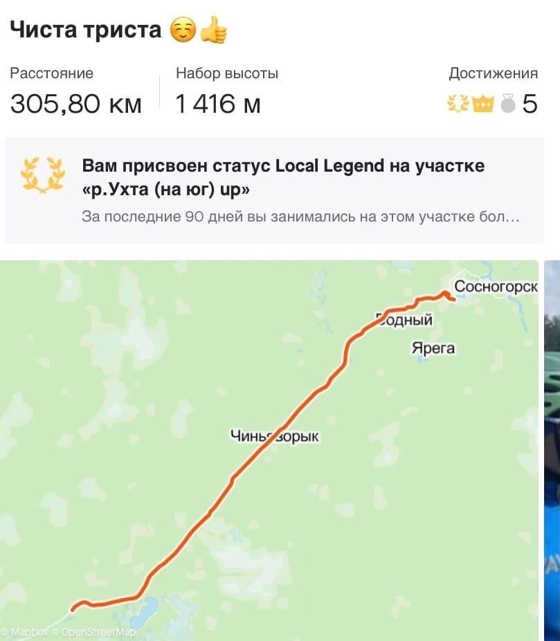 Бревет 300 км "Встреча на Весляна" КВМ "Легион"