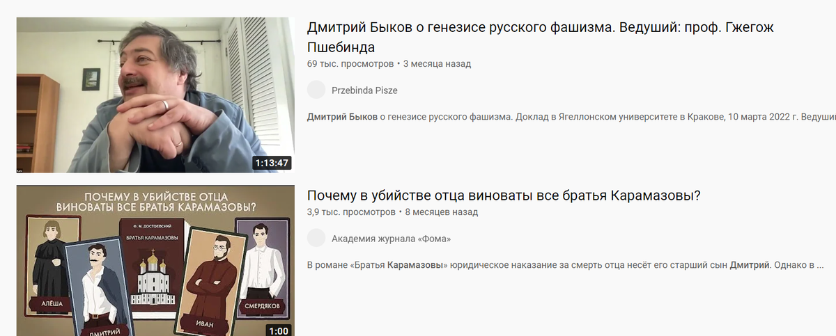 Скриншот страницы в YouTube