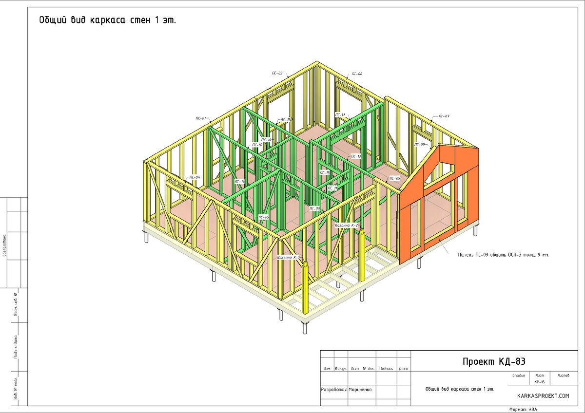 Подробный проект каркасного дома КД-83 | KARKASPROEKT - проекты каркасных  домов | Дзен