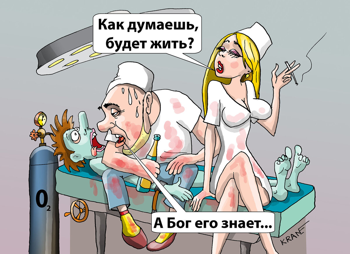 Карикатуры про хирургов