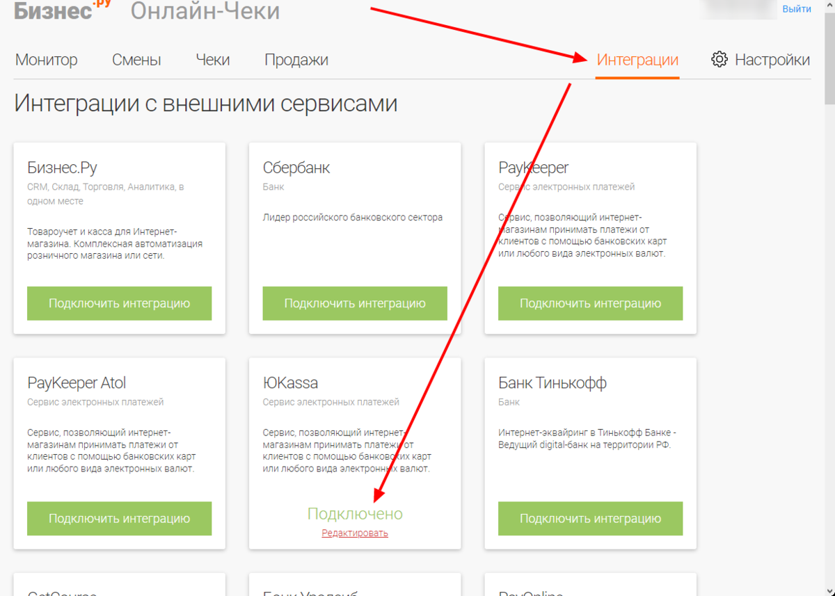 Как настроить интеграцию кассы Эвотор с ЮКасса (бывшей Яндекс.кассой) и  причем тут Бизнес онлайн чеки? | Андрей | Дзен