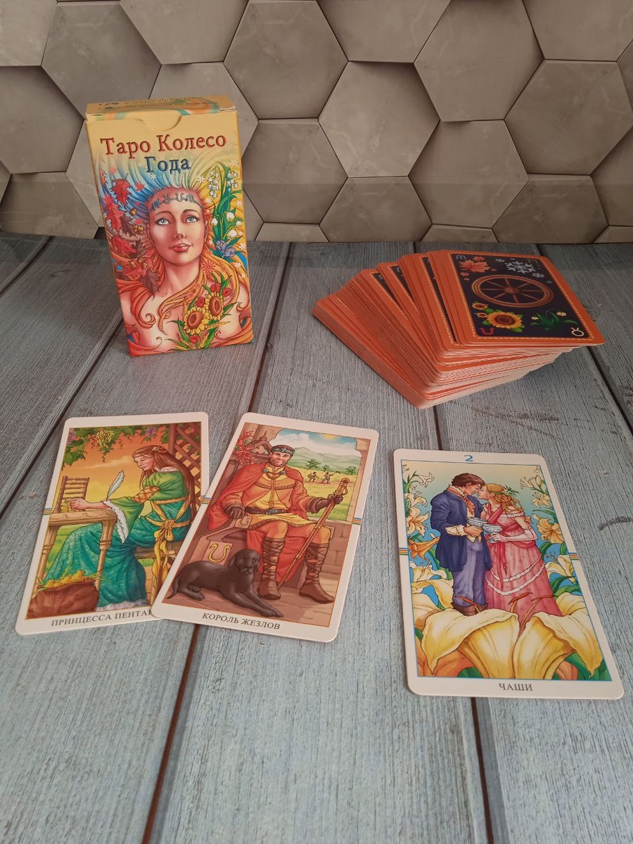 фото расклада