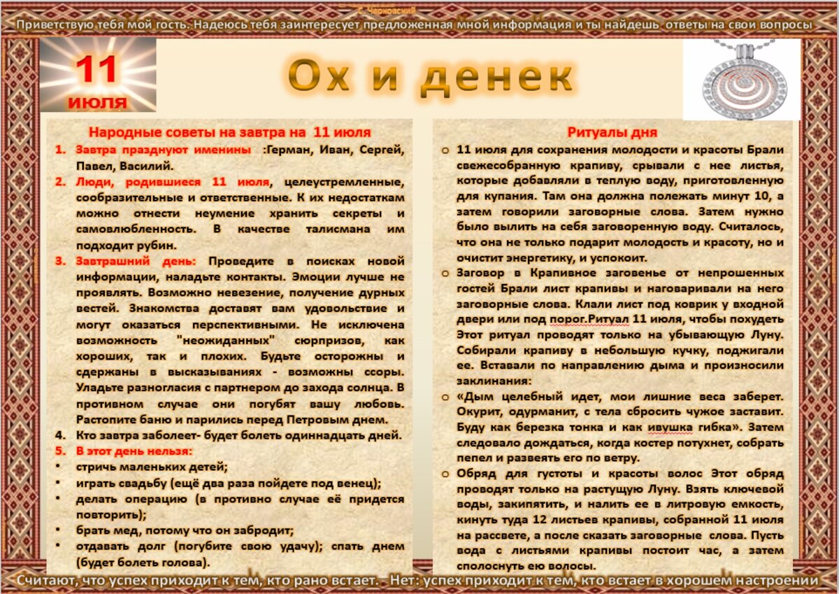 Приметы и обычаи. 30 Декабря приметы дня. Календарь народных примет. 22 Августа народный календарь. Народные приметы на 16 августа.