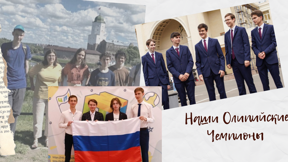 Победители Олимпиад по математике, физике и химии — ребята из России!!