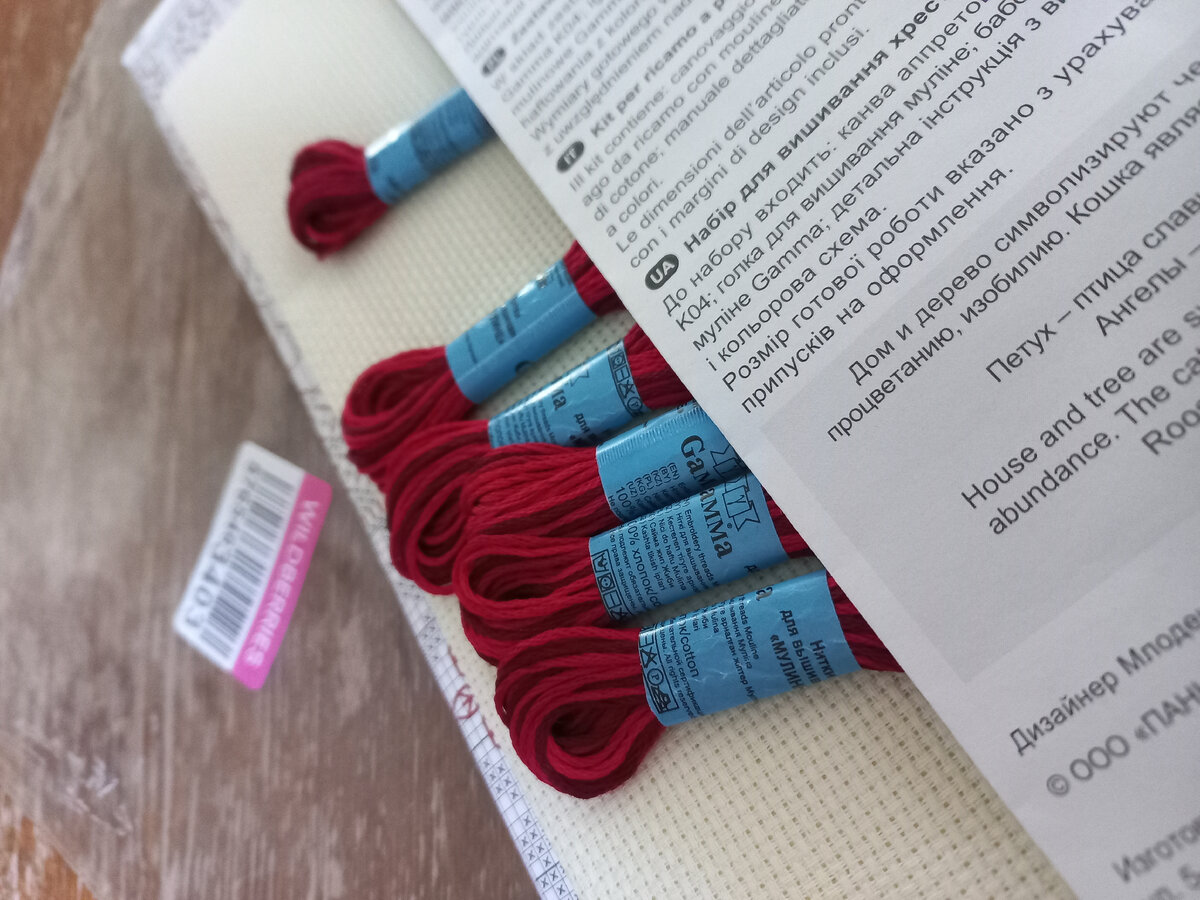 Набор Panna СО-886 "Оберег домашнего очага"