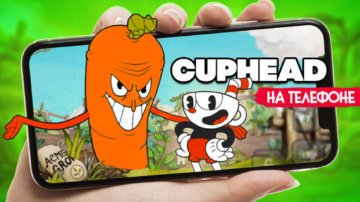 CUPHEAD на АНДРОИД, НОВЫЙ БОСС, КЛОН КАПХЕД