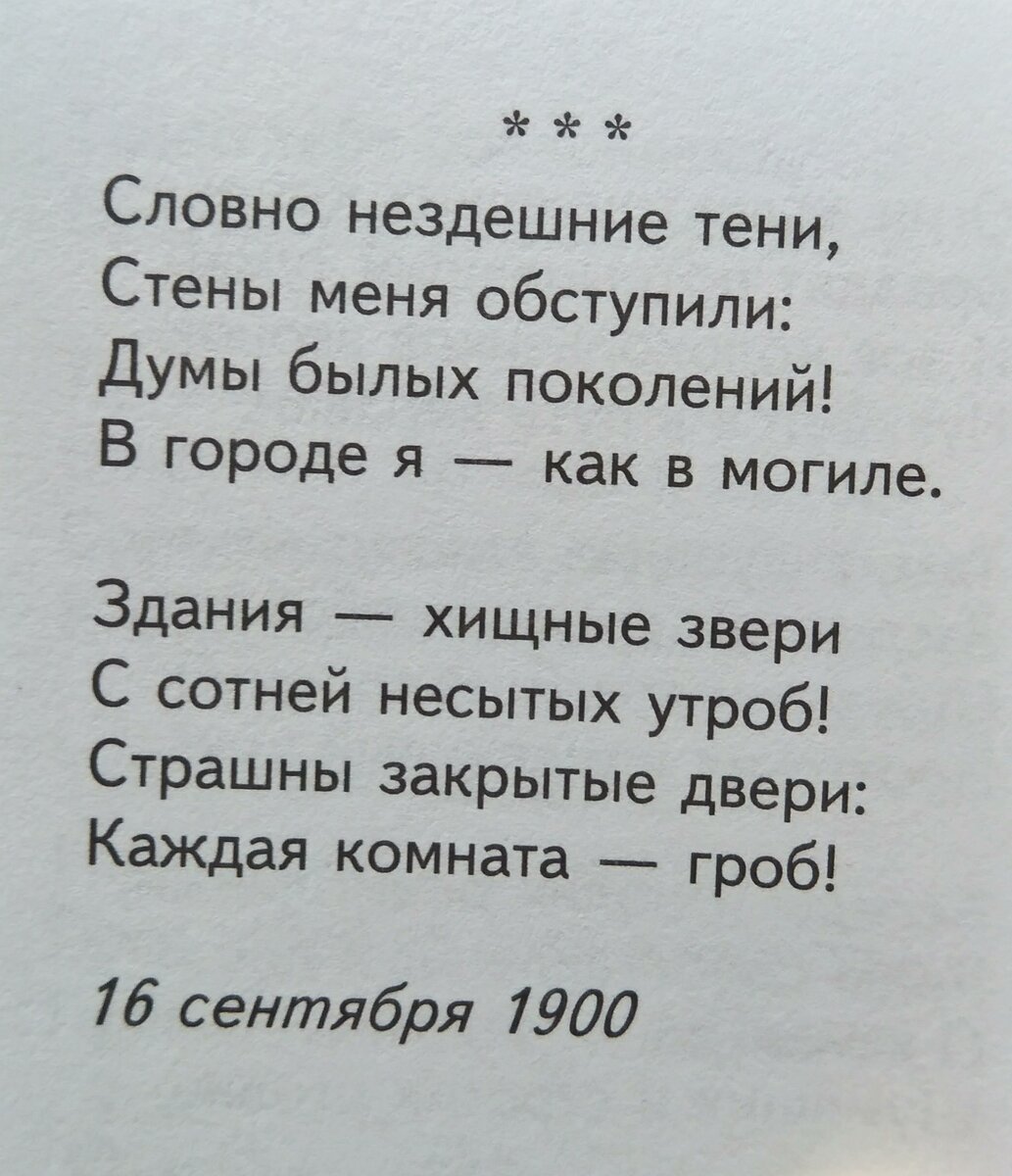 Словно нездешние тени…