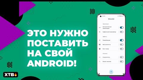 🚀 Поставь ЭТИ приложения на свой Android | Очистка ПАМЯТИ, Улучшение звука!