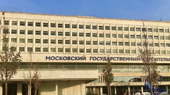 МГСУ — Московский Государственный Строительный Университет