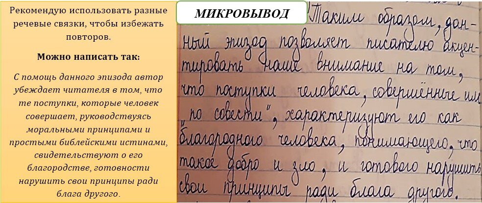 Сочинение 9.1. Благородство сочинение ОГЭ. Благодарность сочинение 9.3 ОГЭ. Сочинение 9.3 ОГЭ благородность.