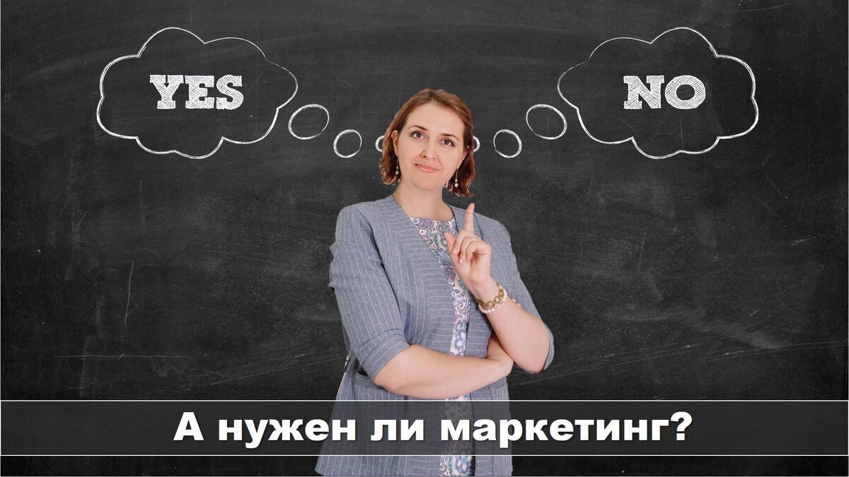 таргетолог. бизнес маркетинг иллюстрация. интернет маркетолог. нужен ли маркетолог. нужен ли маркетолог.