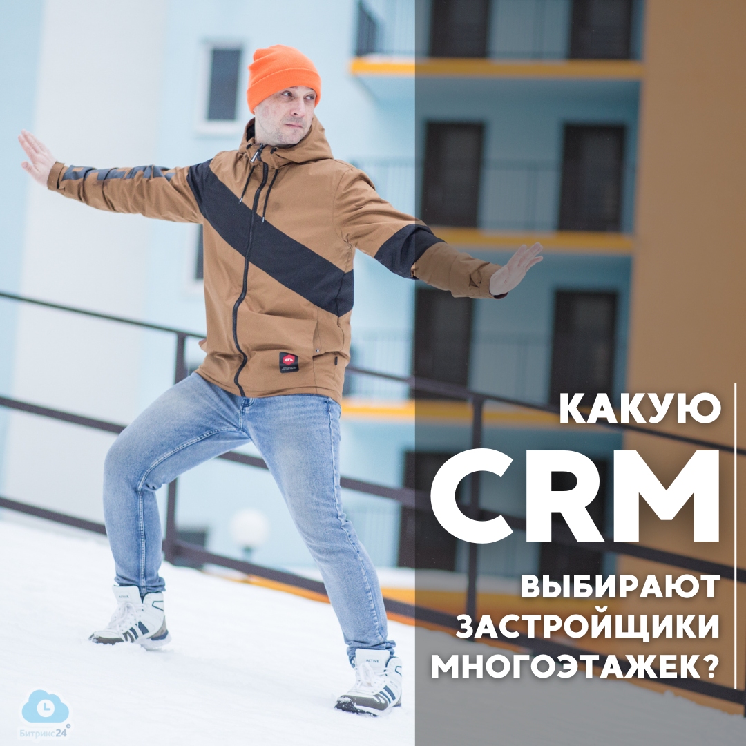 Компания Shadt внедряем Битрикс24