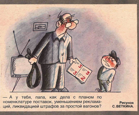Художник С.Веткин журнал "Крокодил" 