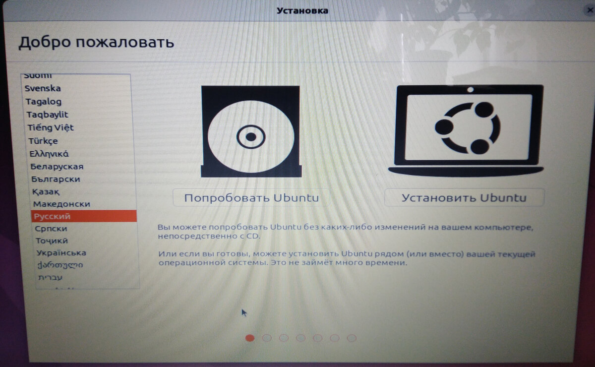 Установка linux Ubuntu | Будни системного Админа | Дзен