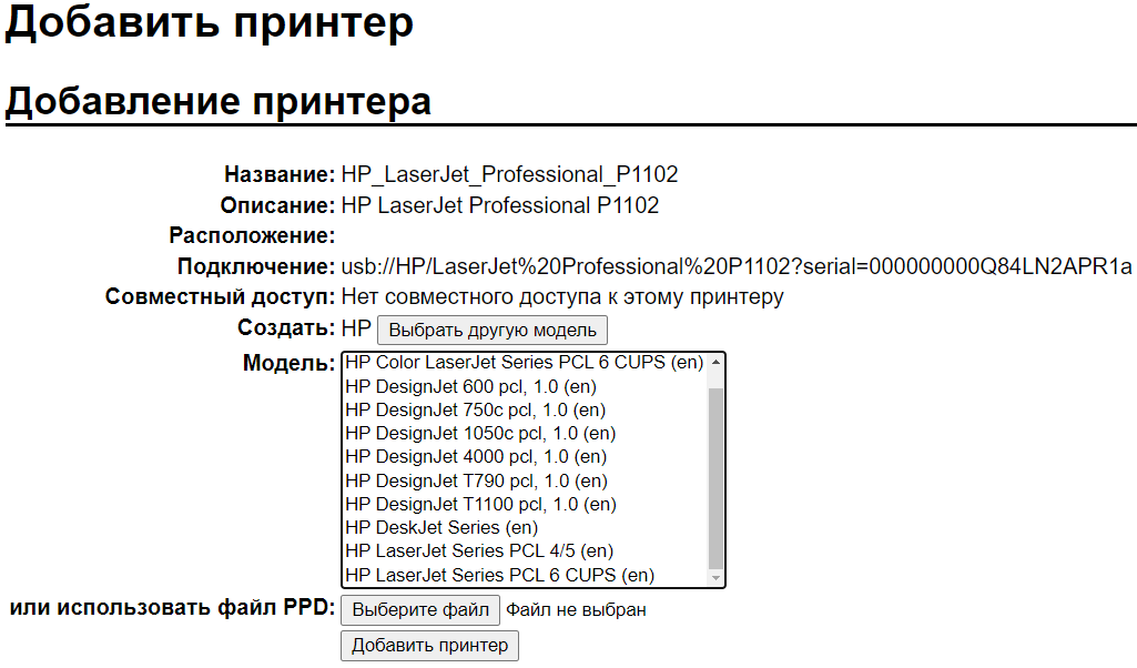 Форум по СНПЧ: Принт сервер - Форум по СНПЧ