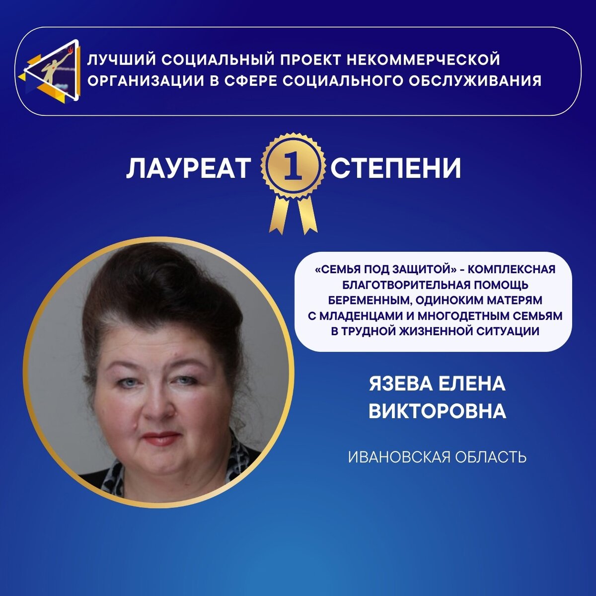 Л иванова проект