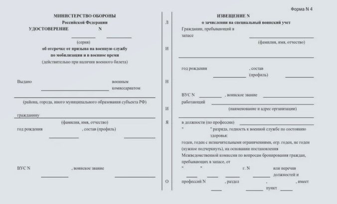Кому положена бронь при мобилизации. Актуальная информация на 16.10.2022