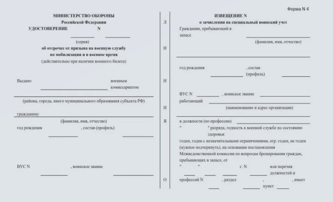 Кому положена бронь при мобилизации. Актуальная информация на 16.10.2022