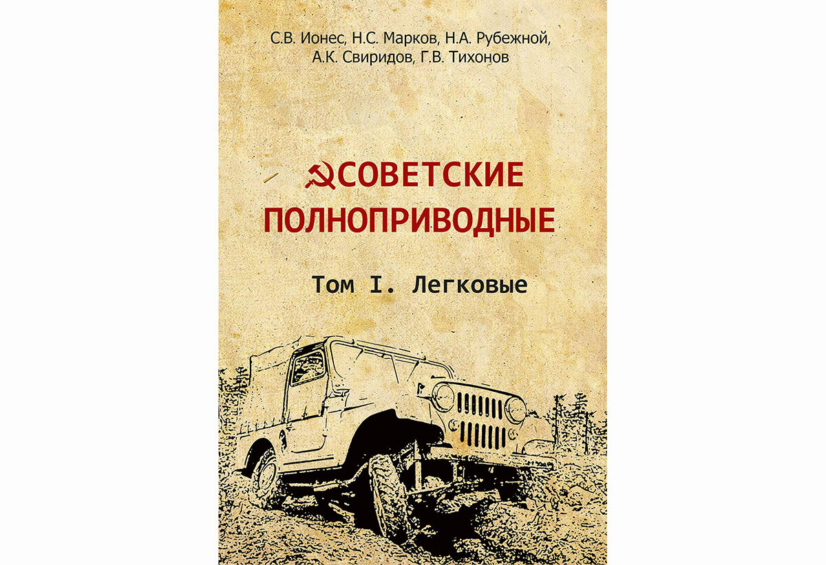 Мы издали второй том книги 