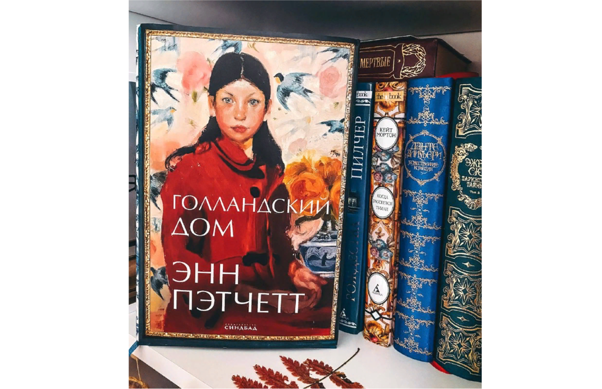 Твердый переплет в супер-обложке, 320 стр., издательство Синдбад