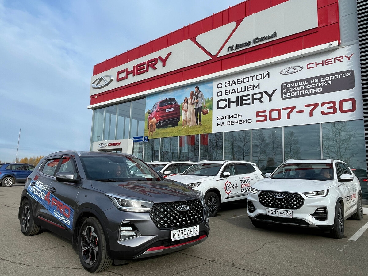 На территории дилера представлен на тест-драйве весь модельный ряд CHERY