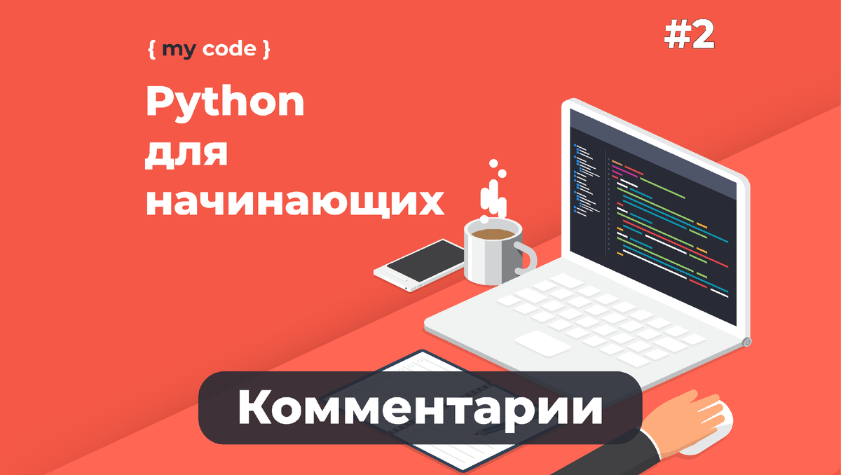 Курсы Python в Москве. Баннер курсы Пайтон. Курсы практикум. "Поколение Python": курс для начинающих фото сертификат 2024.