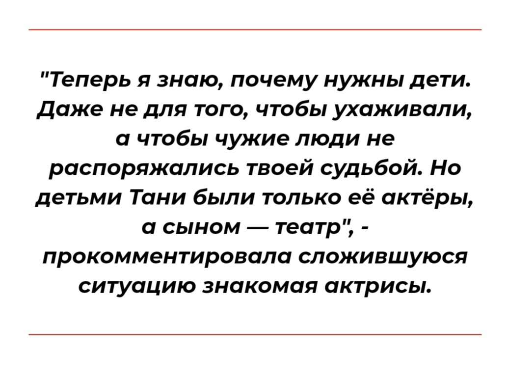 Как Татьяна Доронина против своей воли оказалась в доме престарелых | Это  моя жизнь | Дзен